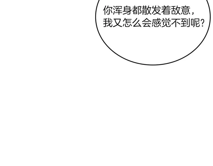 第78话 魔君刺客 第47页
