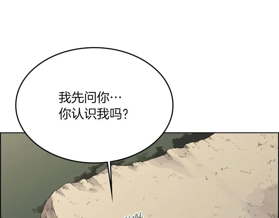 第78话 魔君刺客 第48页