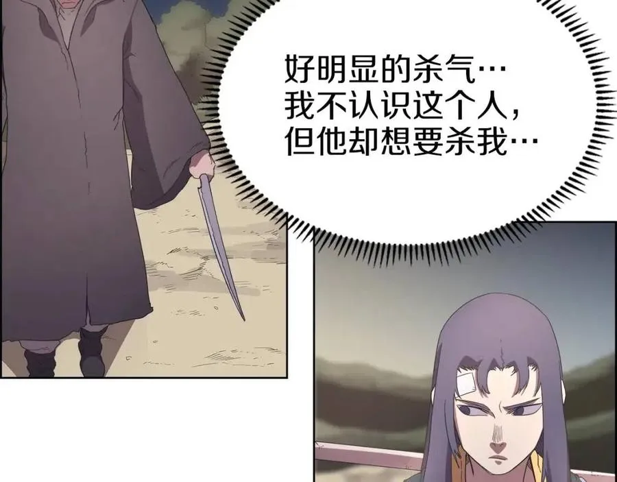 第78话 魔君刺客 第53页