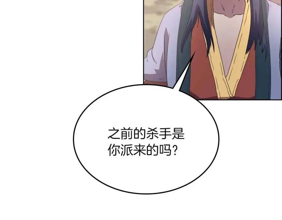 第78话 魔君刺客 第54页