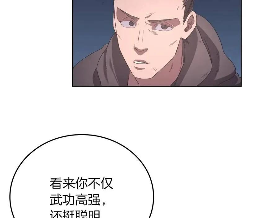 第78话 魔君刺客 第56页