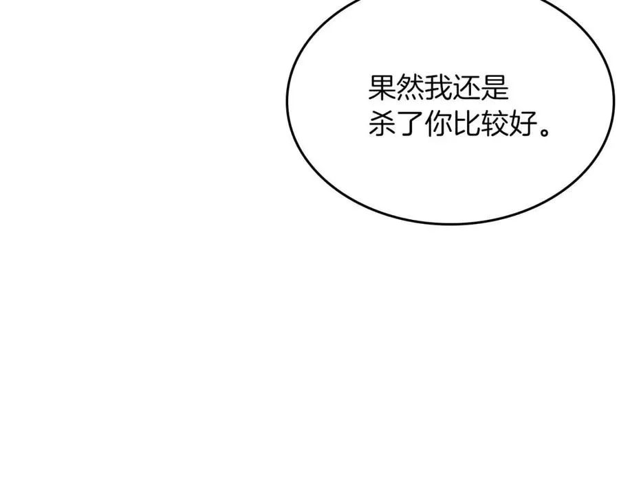 第78话 魔君刺客 第58页