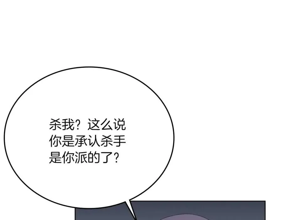 第78话 魔君刺客 第59页