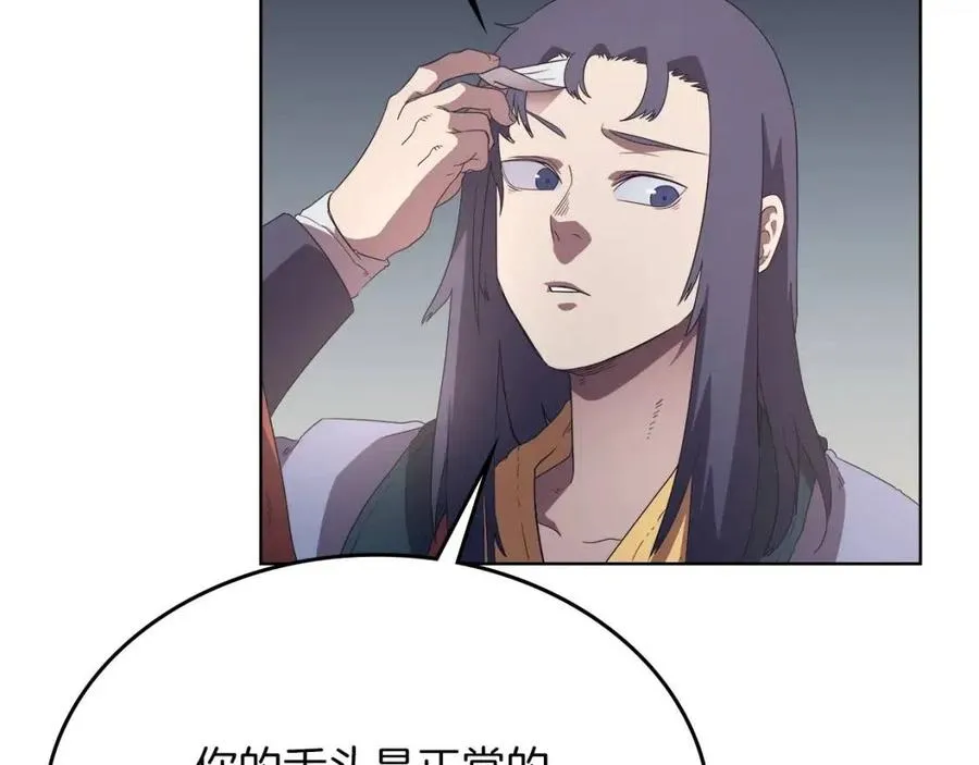 第78话 魔君刺客 第60页