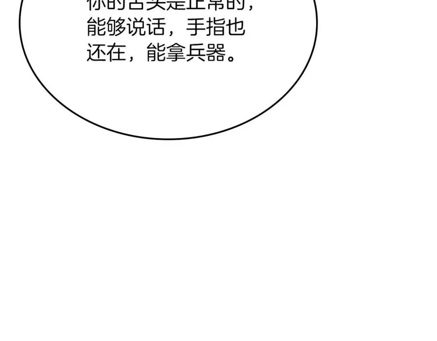 第78话 魔君刺客 第61页