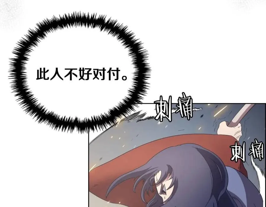 第78话 魔君刺客 第71页