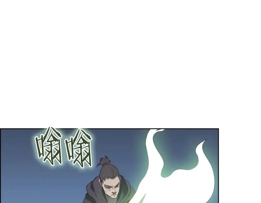 第78话 魔君刺客 第73页