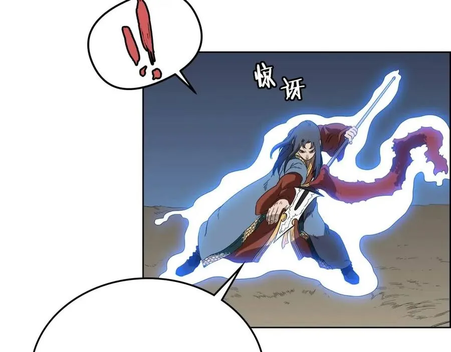 第78话 魔君刺客 第75页