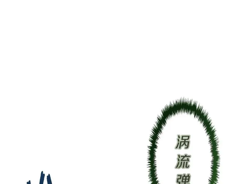 第78话 魔君刺客 第81页