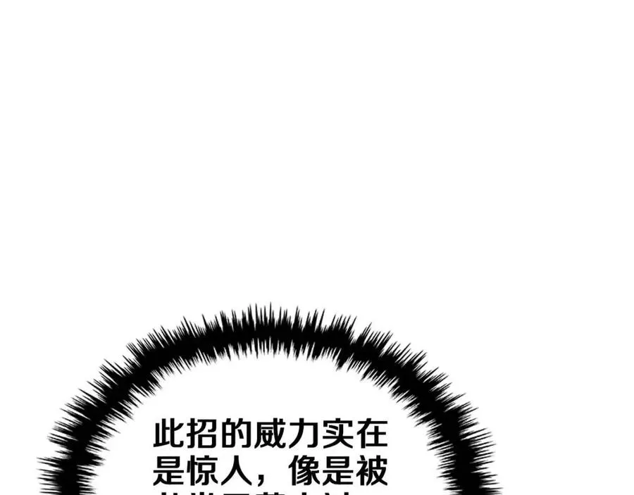 第78话 魔君刺客 第93页