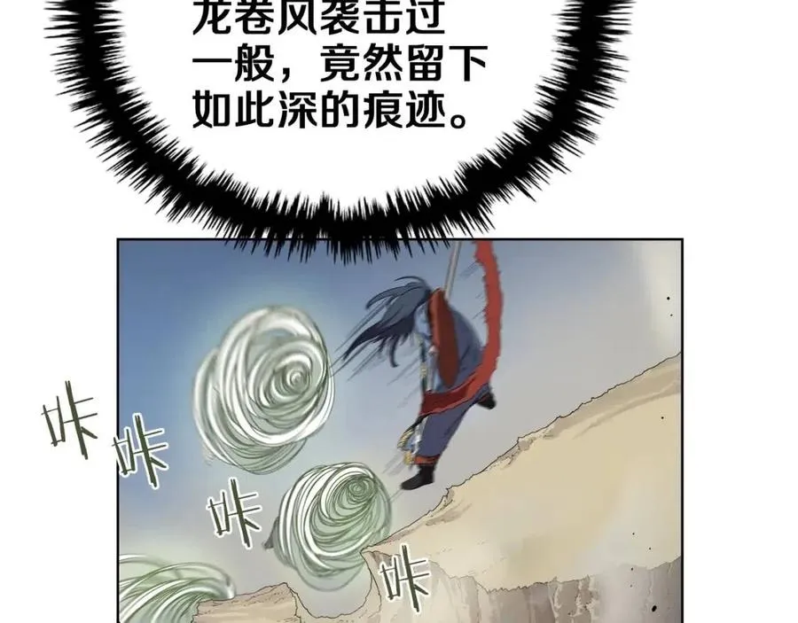 第78话 魔君刺客 第94页