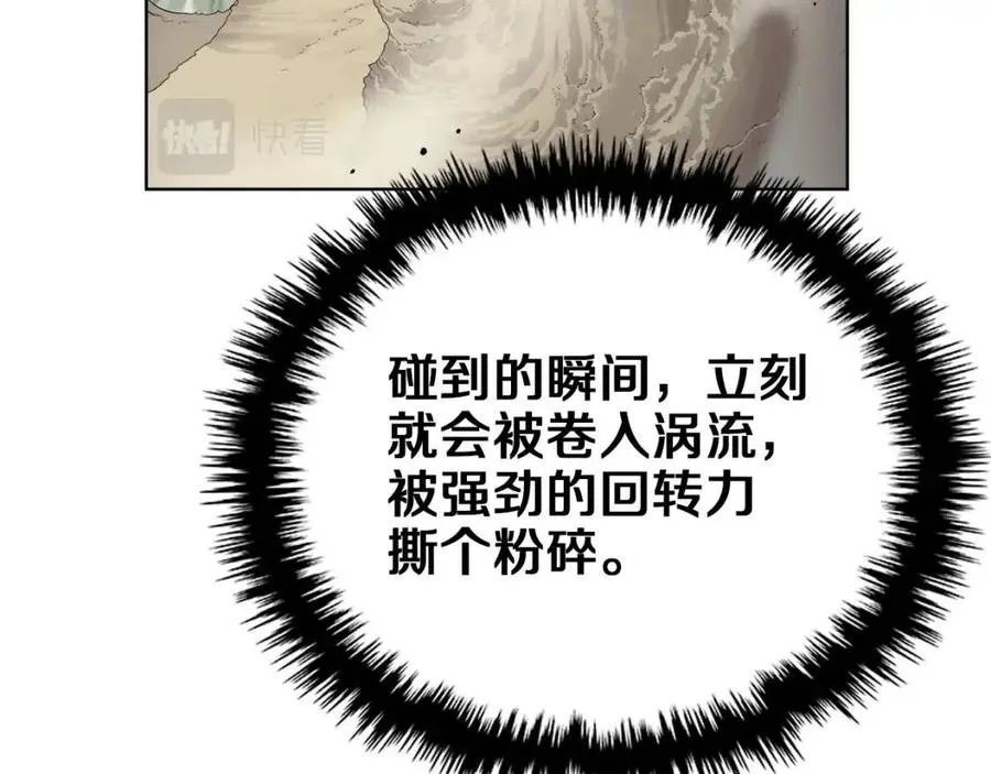 第78话 魔君刺客 第95页