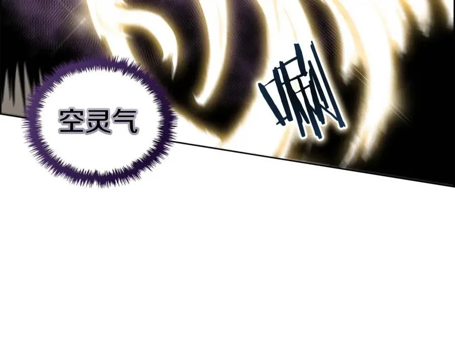 第78话 魔君刺客 第105页