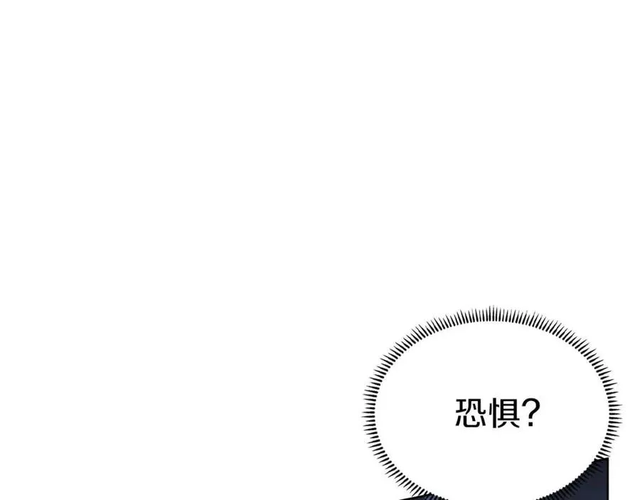第78话 魔君刺客 第114页