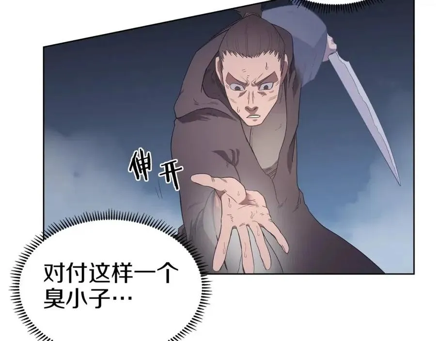 第78话 魔君刺客 第115页