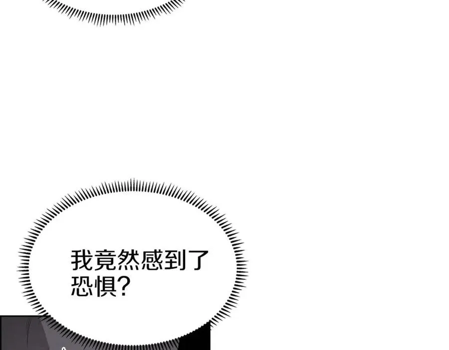 第78话 魔君刺客 第116页