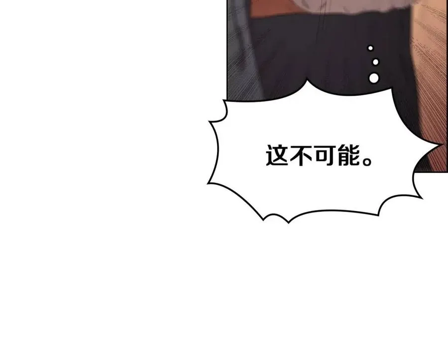 第78话 魔君刺客 第118页