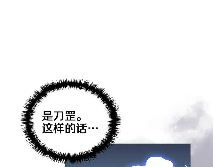 第78话 魔君刺客 第125页