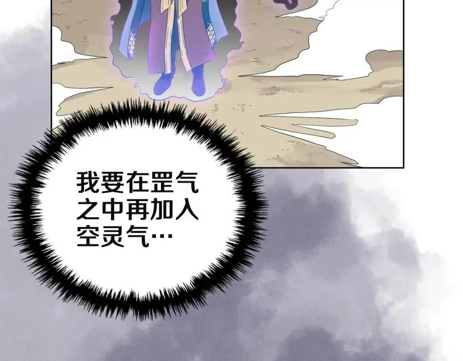 第78话 魔君刺客 第129页