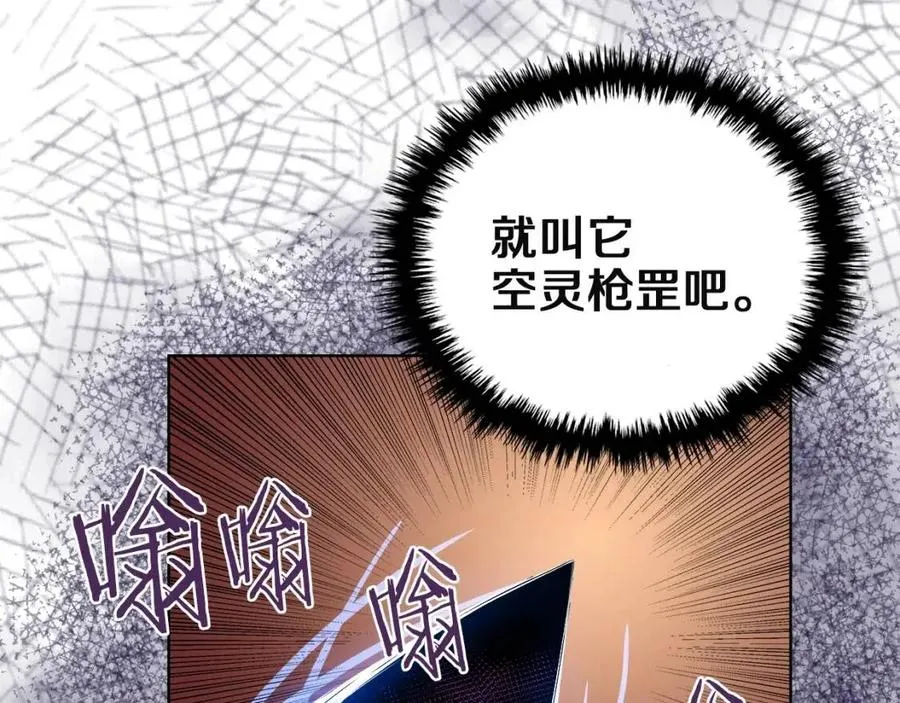 第78话 魔君刺客 第133页