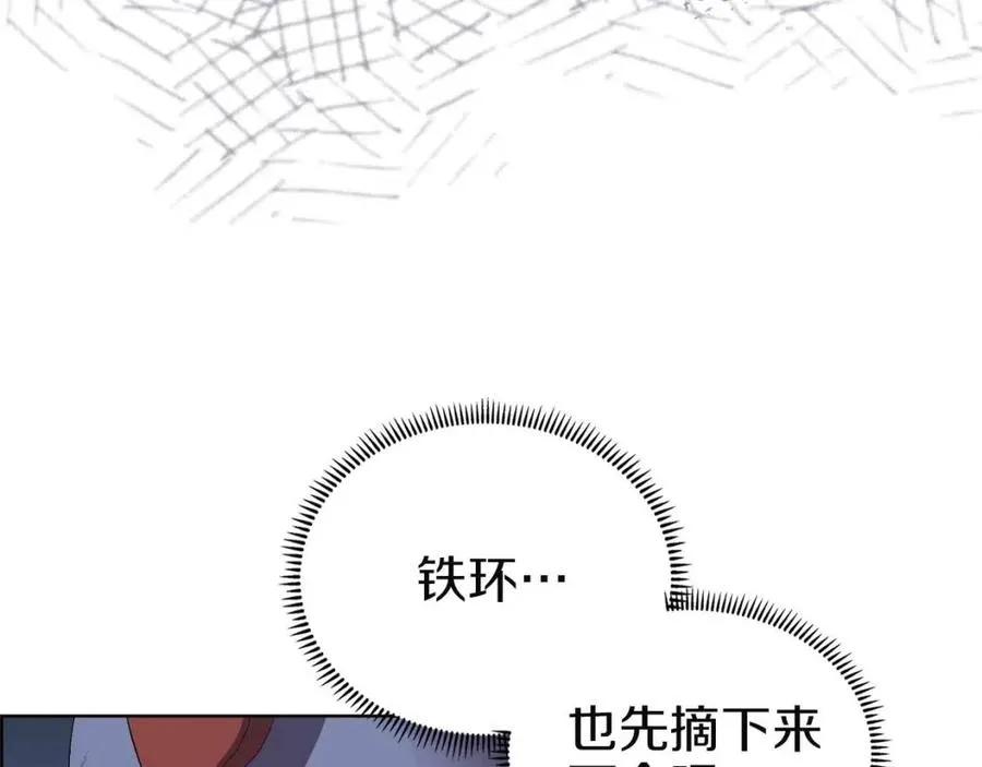 第78话 魔君刺客 第135页