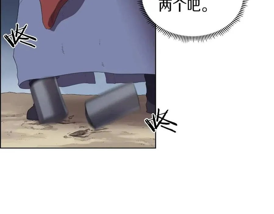 第78话 魔君刺客 第136页