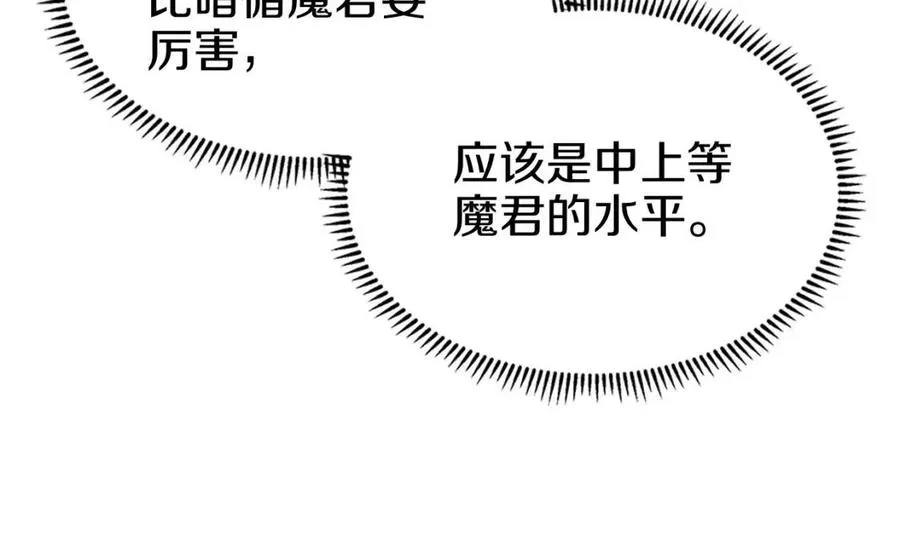 第78话 魔君刺客 第140页