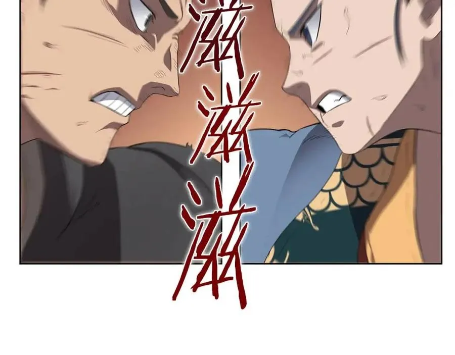 第78话 魔君刺客 第170页