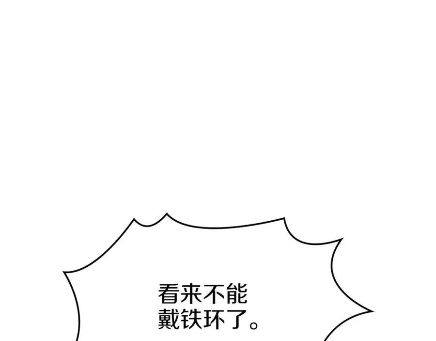 第78话 魔君刺客 第173页