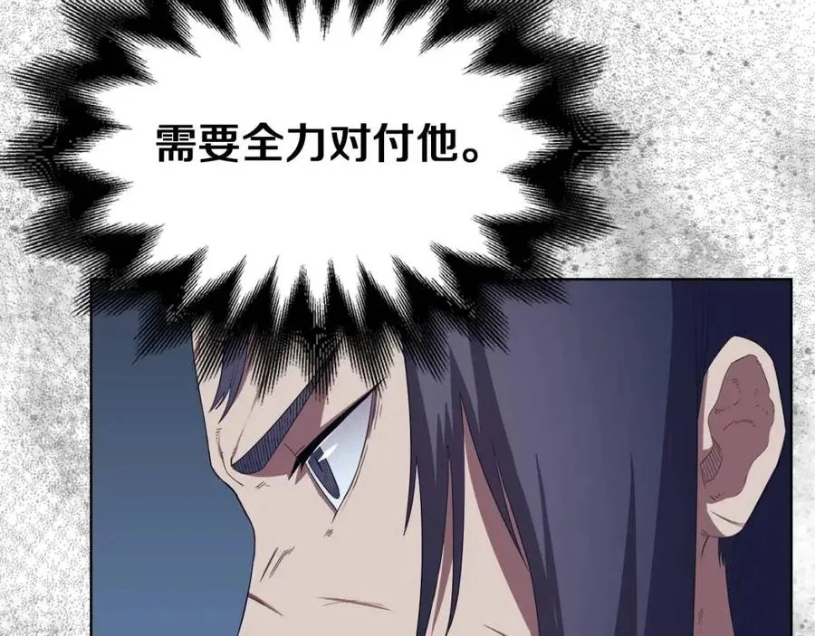 第78话 魔君刺客 第176页