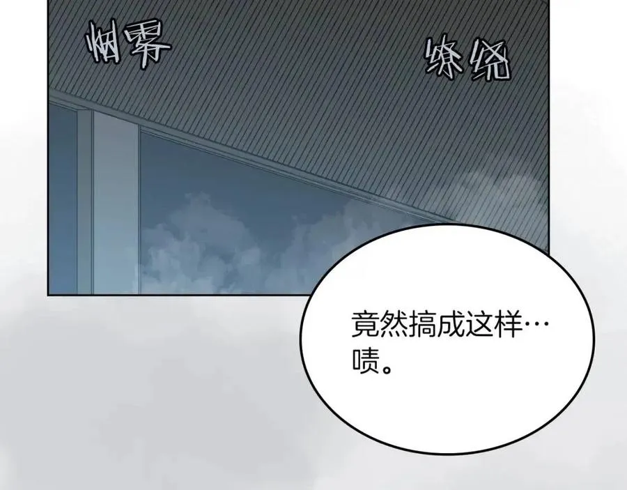 第80话 破关升级 第5页