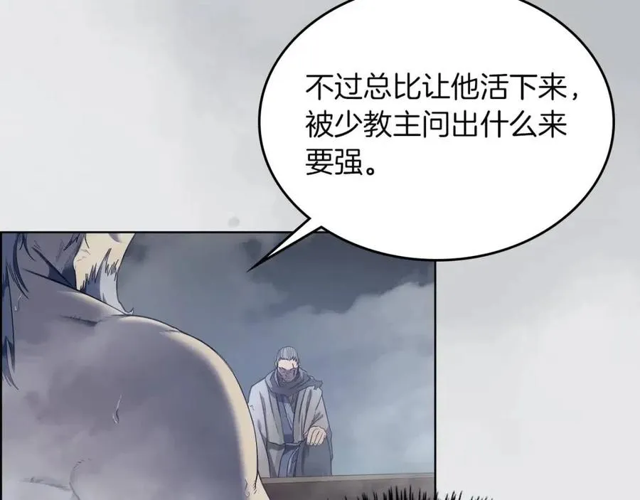 第80话 破关升级 第7页