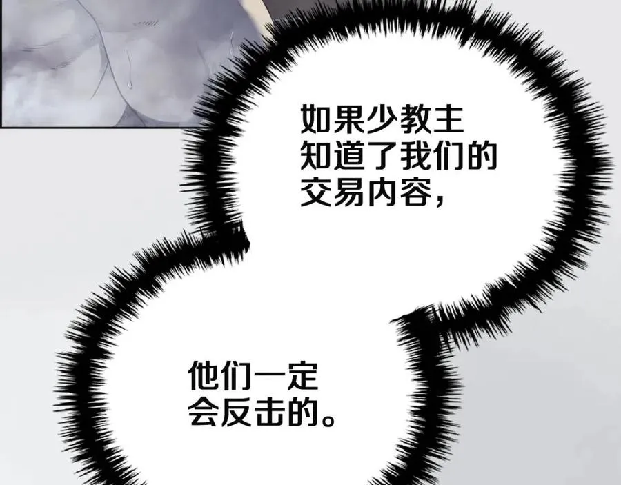 第80话 破关升级 第8页