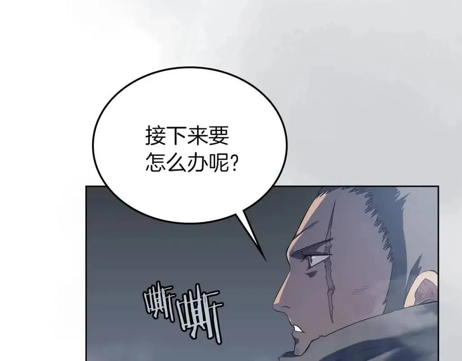 第80话 破关升级 第10页