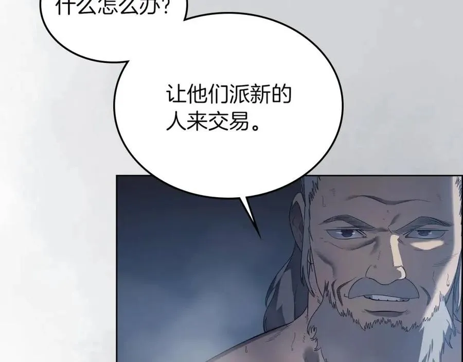 第80话 破关升级 第12页
