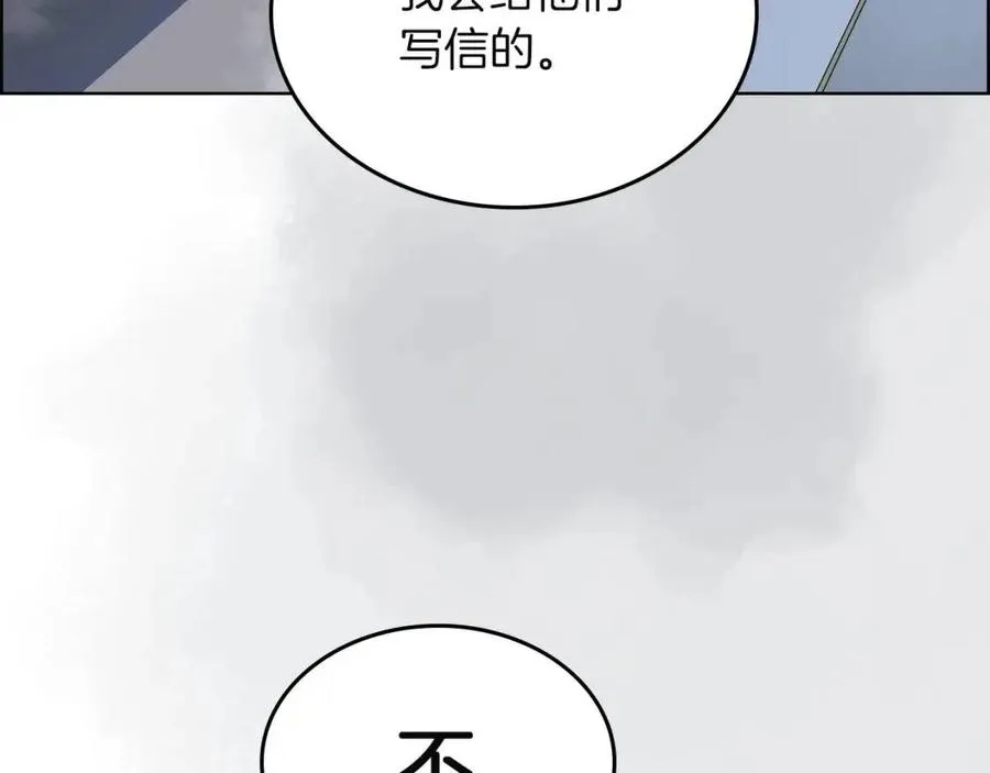 第80话 破关升级 第16页