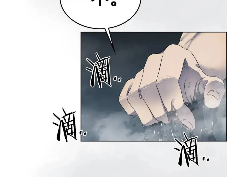 第80话 破关升级 第17页