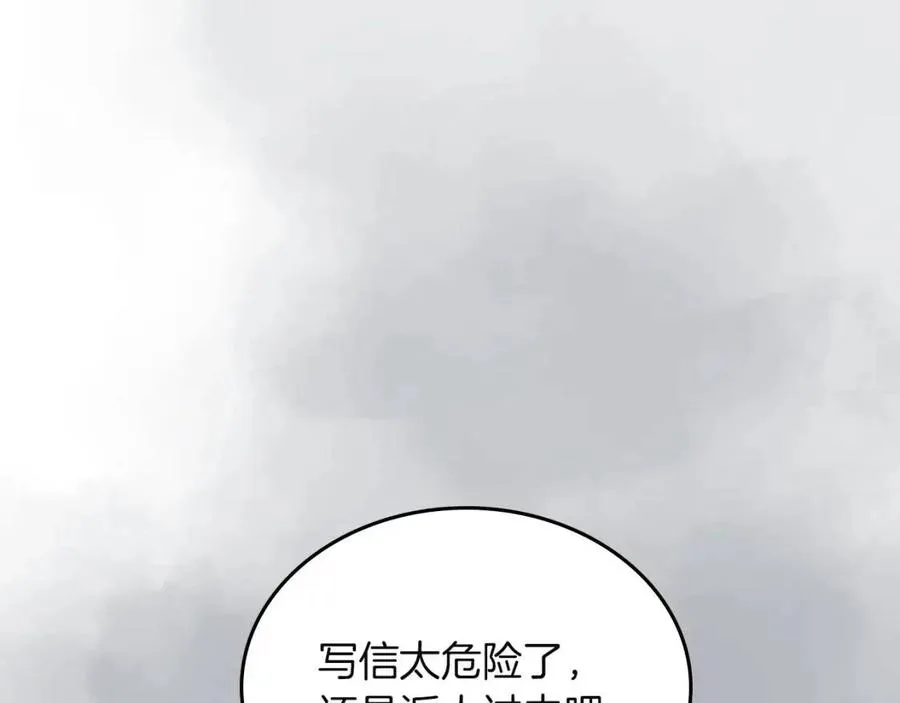 第80话 破关升级 第19页