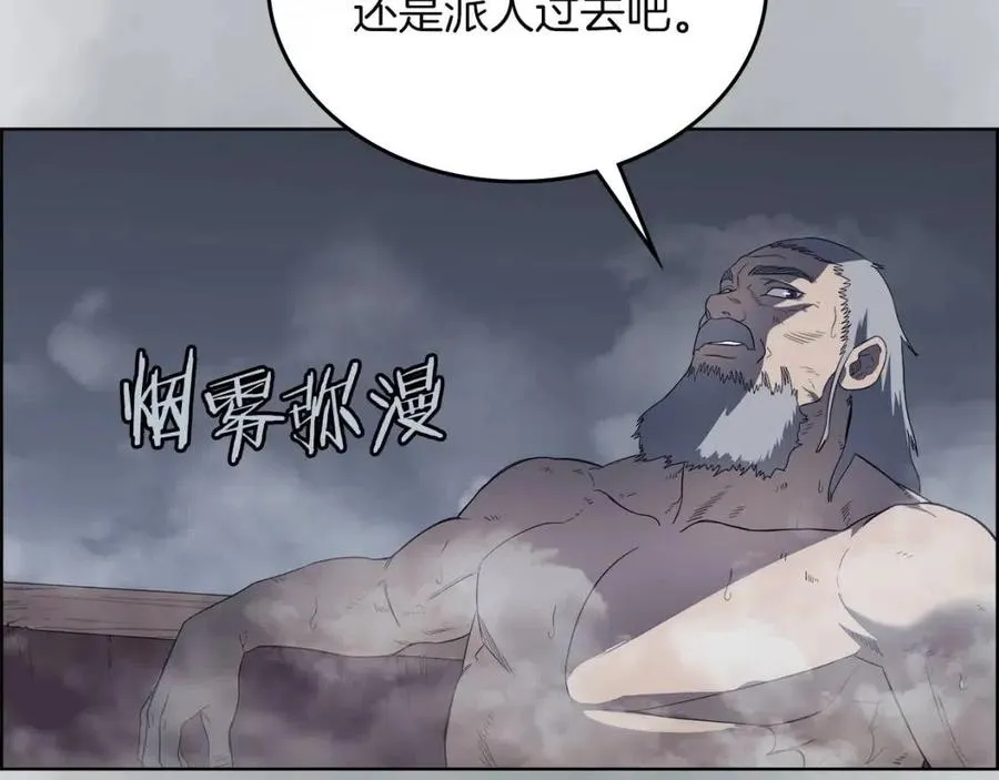 第80话 破关升级 第20页