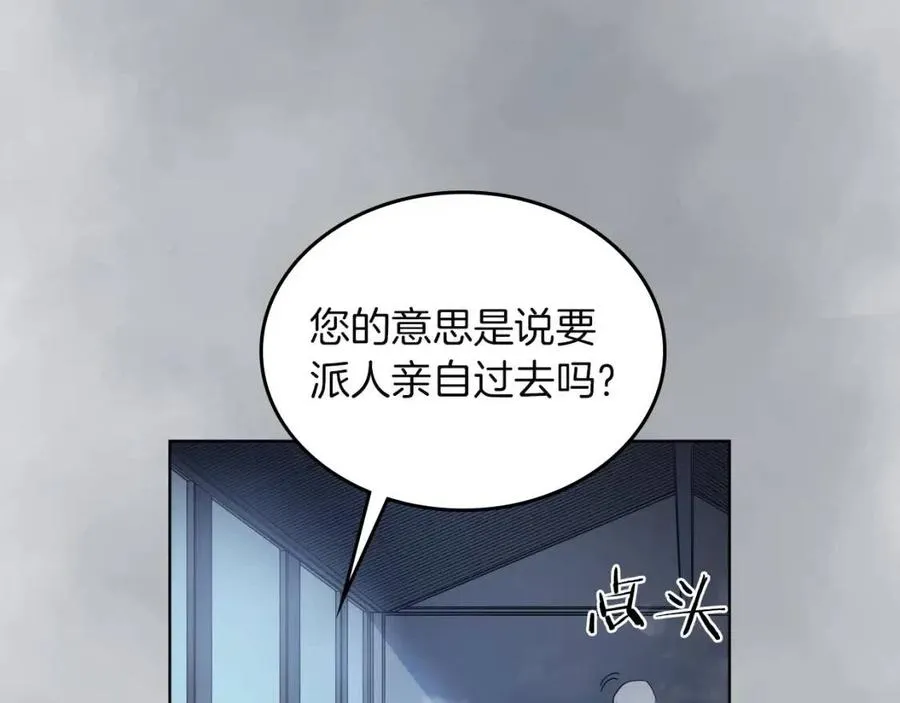 第80话 破关升级 第21页