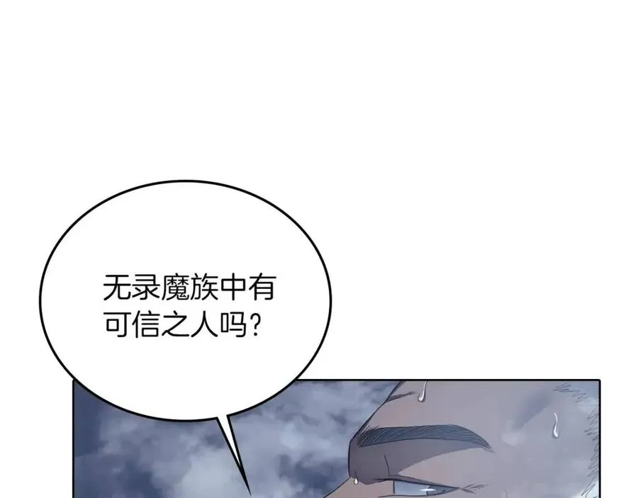 第80话 破关升级 第24页