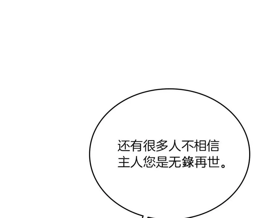 第80话 破关升级 第27页