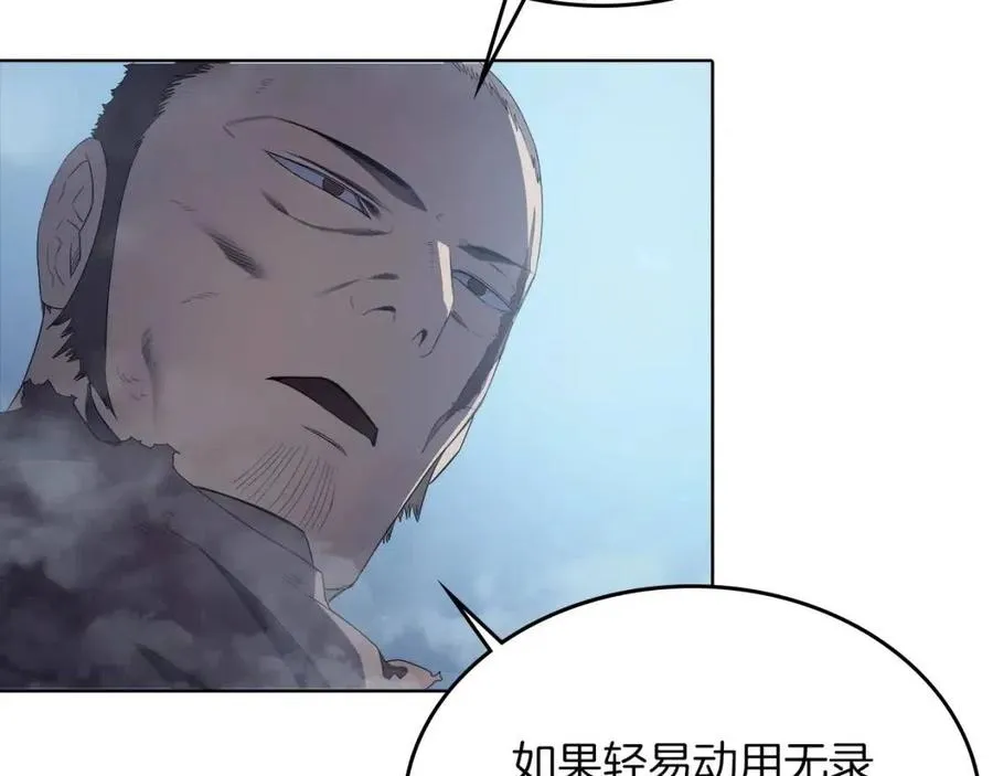 第80话 破关升级 第28页