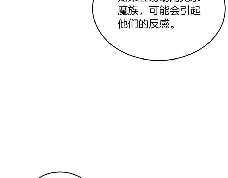 第80话 破关升级 第29页