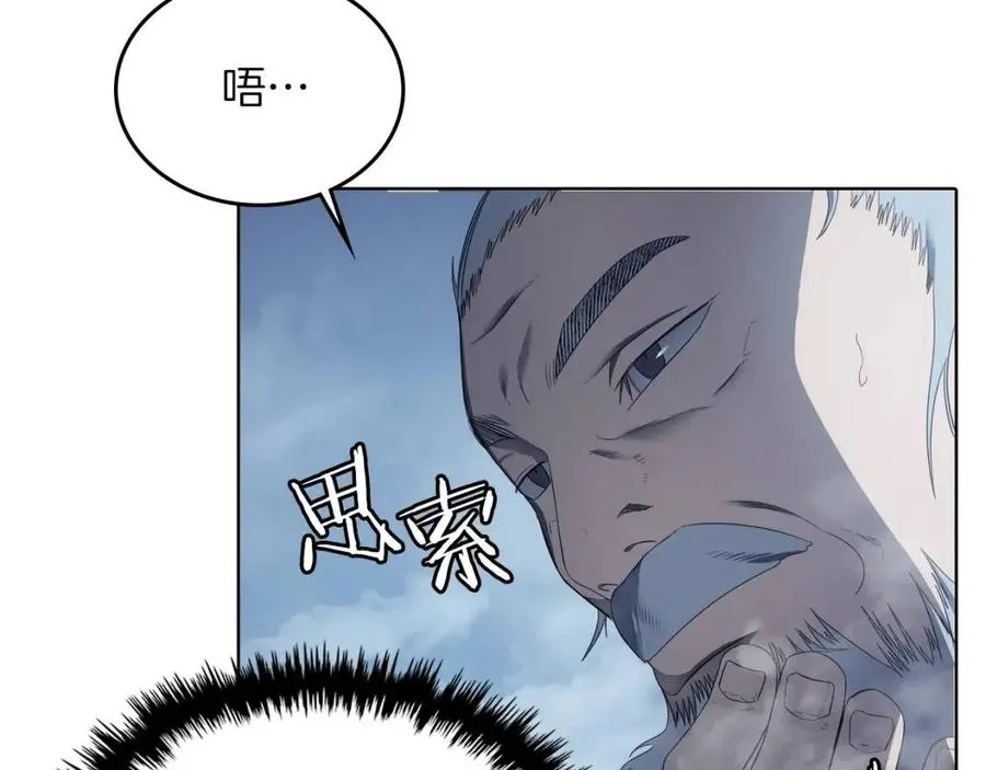 第80话 破关升级 第30页