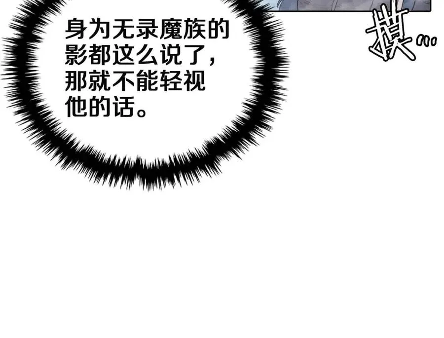第80话 破关升级 第31页