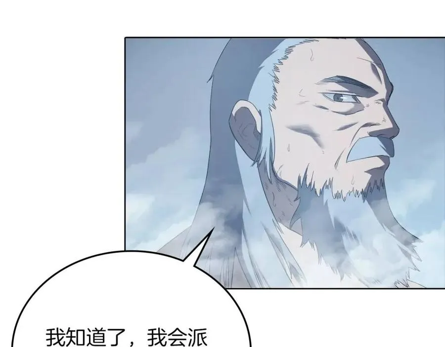 第80话 破关升级 第34页