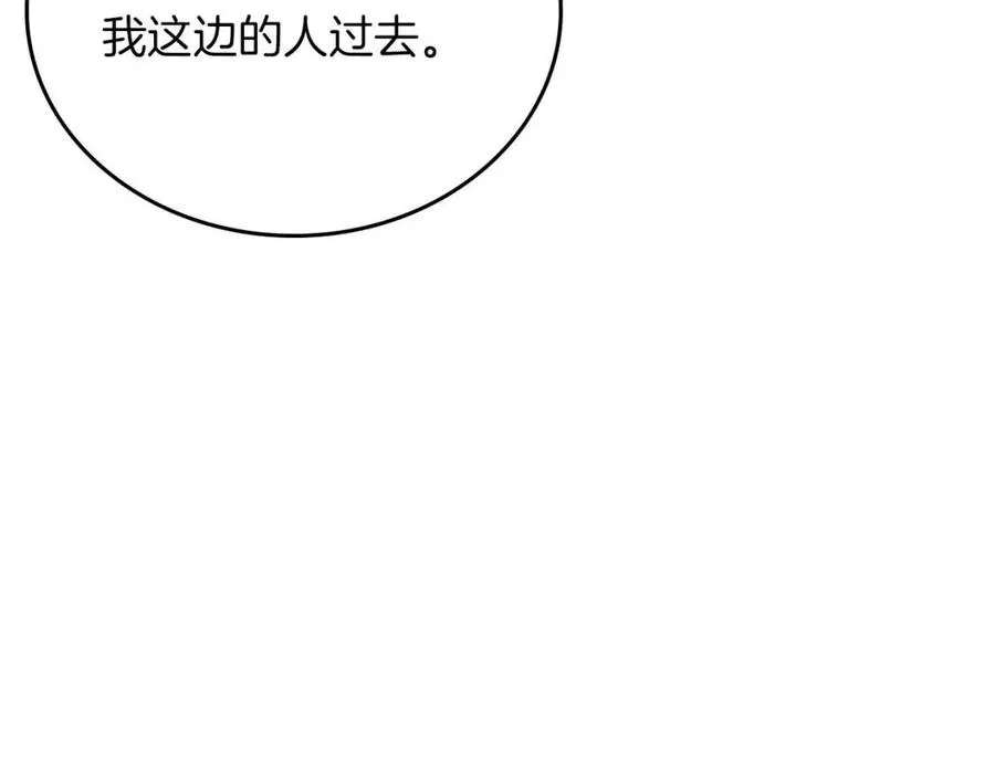 第80话 破关升级 第35页