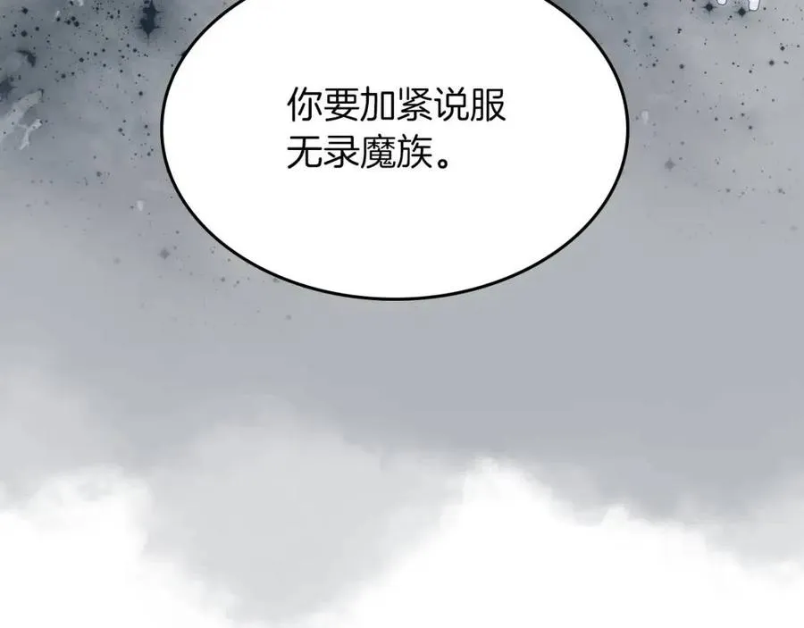 第80话 破关升级 第39页