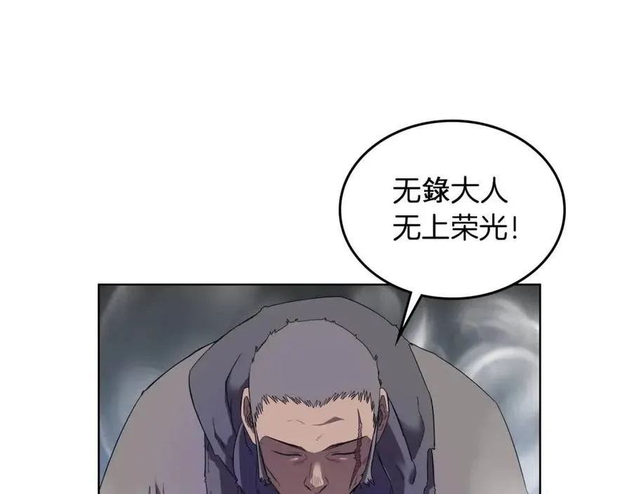 第80话 破关升级 第41页